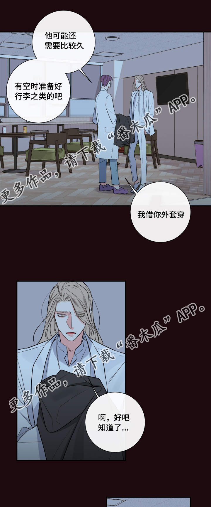 半吸血鬼的身份认同漫画,第35章：你是谁2图