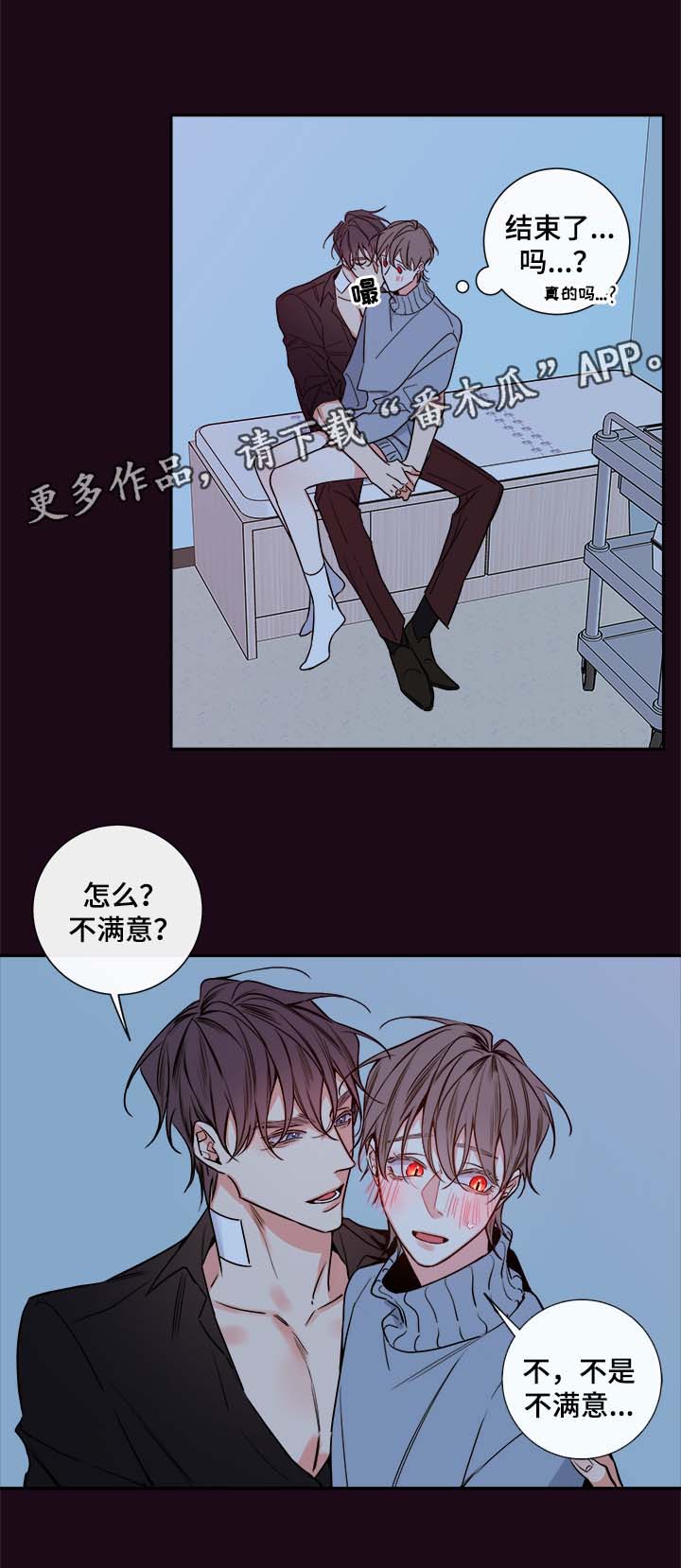 半血马运输成本漫画,第62章：血的副作用1图