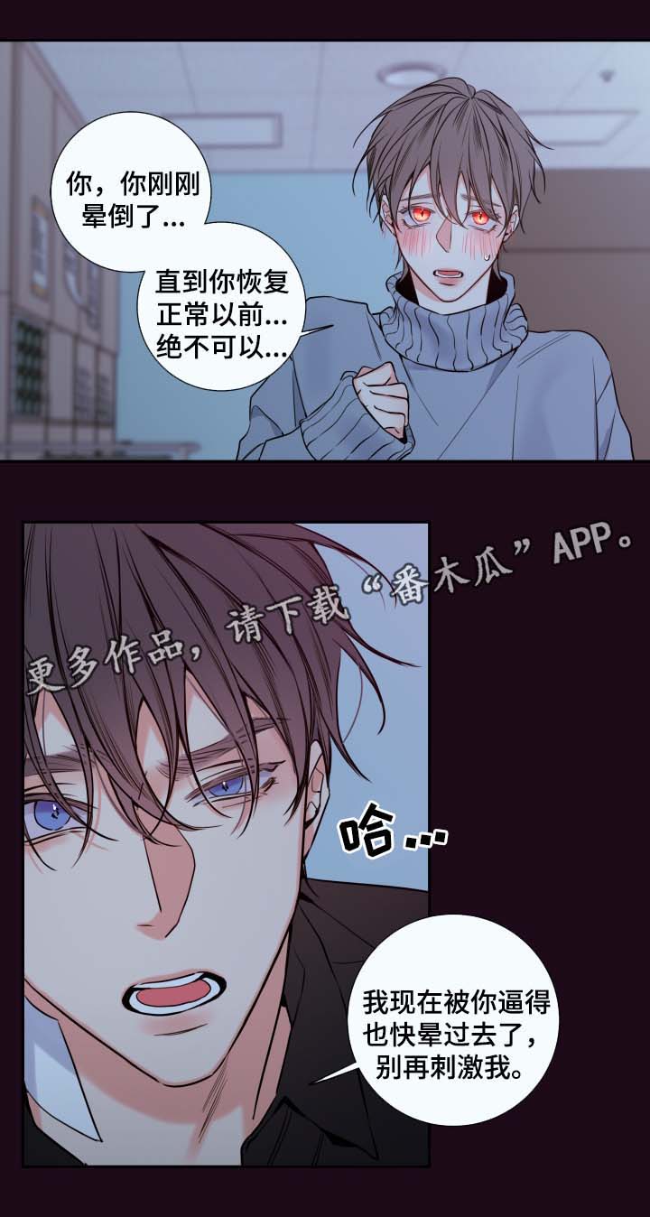 半血统金毛漫画,第61章：奖励2图