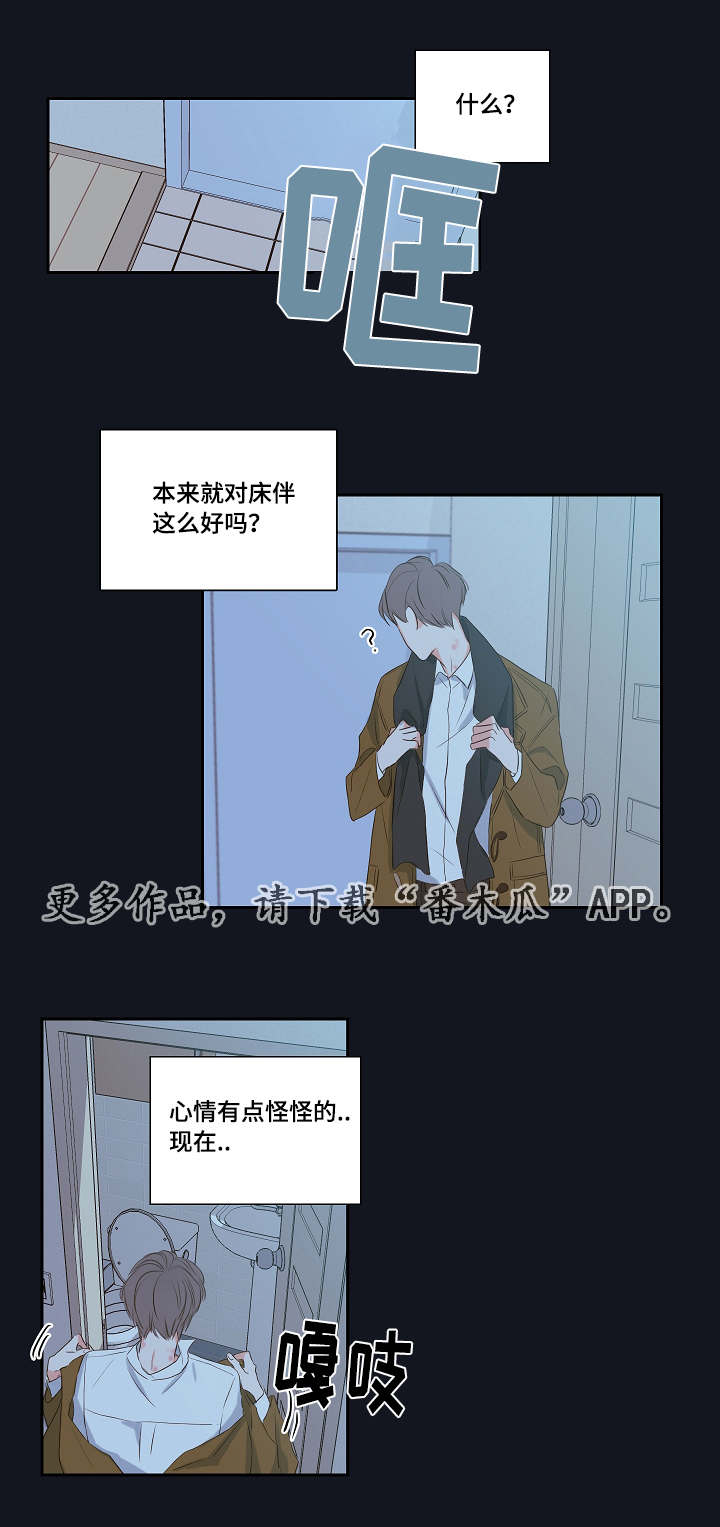 半血族漫画,第4章：吸血鬼1图