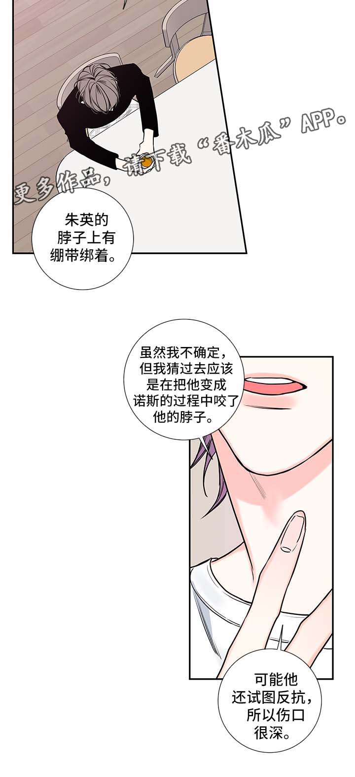 半生雪学生版漫画,第66章：医生家3图