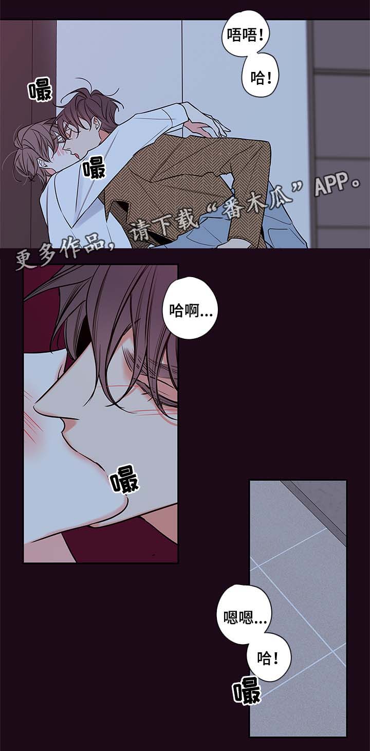 半夏漫画,第80章：忍不了了4图