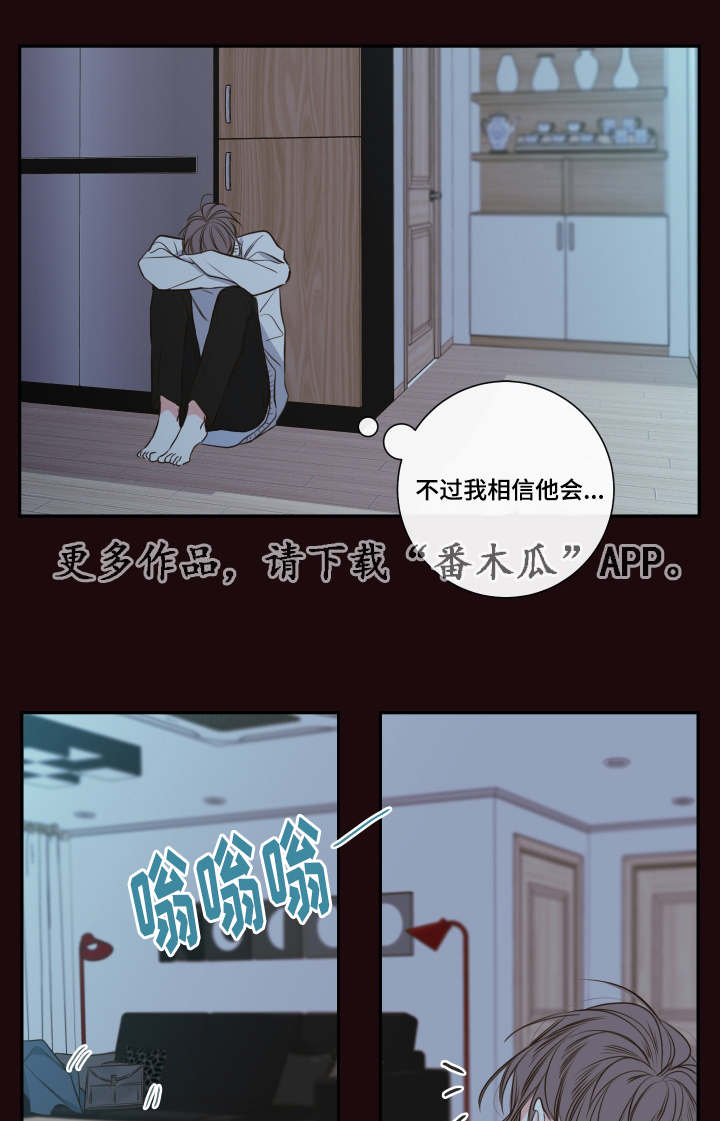 半巫妖吸血鬼漫画,第29章：总裁1图