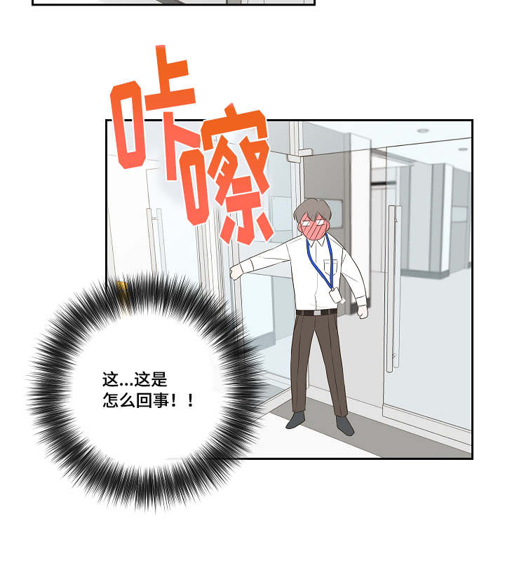 半巫妖吸血鬼漫画,第2章：总裁2图