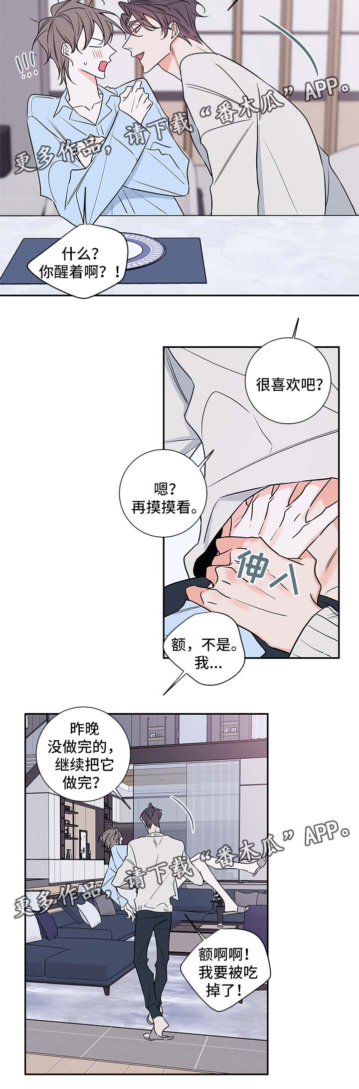 半血族漫画,第87章：回来上班3图