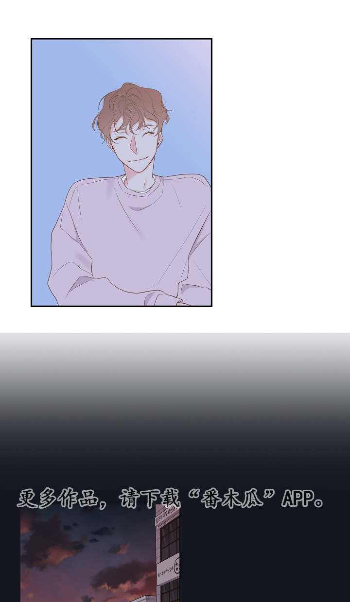 半血族漫画,第8章：尾随4图