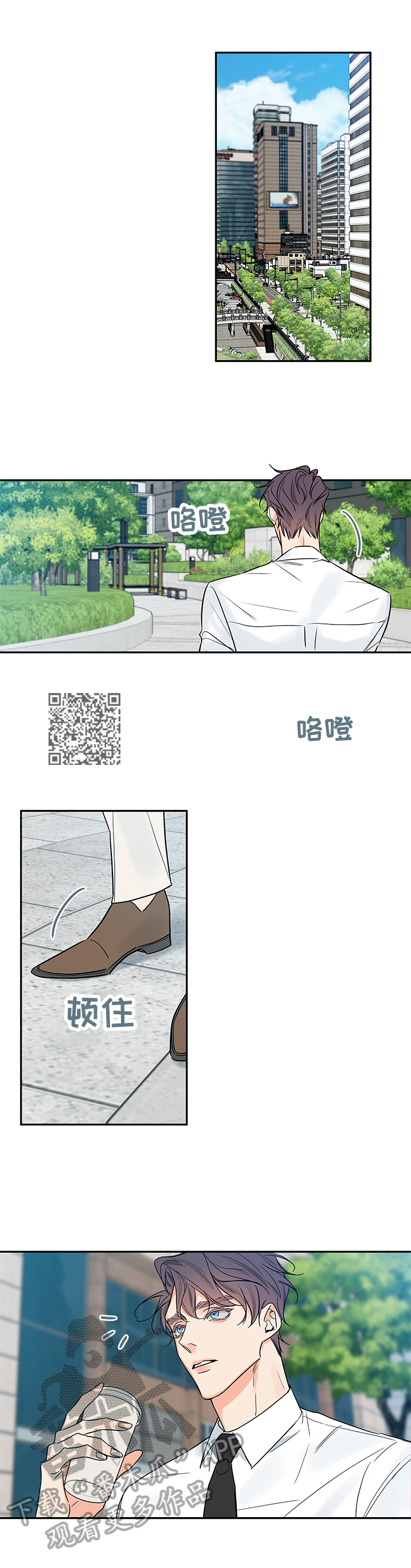 半吸血鬼会成为血仆吗漫画,第90章：【番外篇】爱唠叨1图