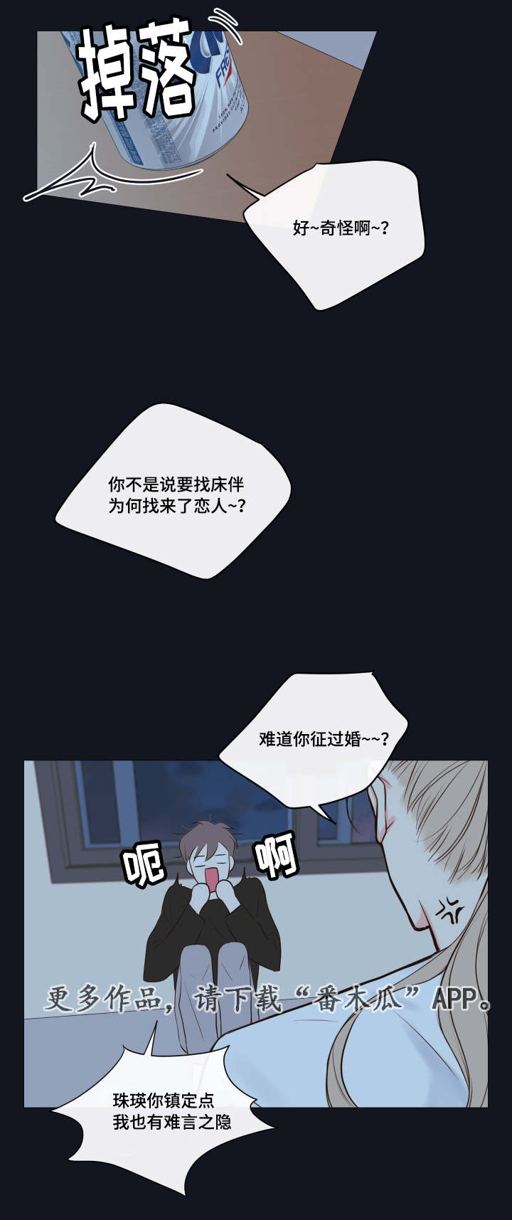 半血图片漫画,第10章：教导1图