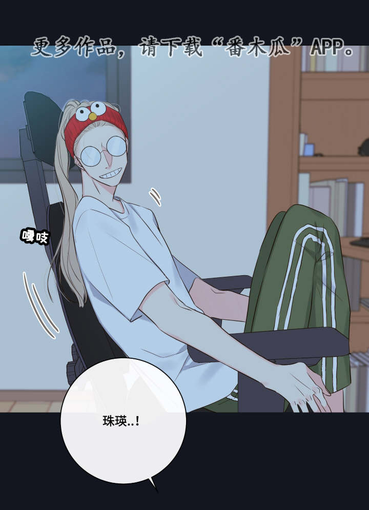 半吸血鬼的身份认同漫画,第10章：教导1图
