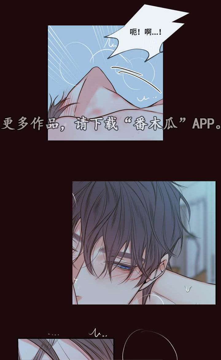 半吸血鬼简介漫画,第25章：请你相信我2图