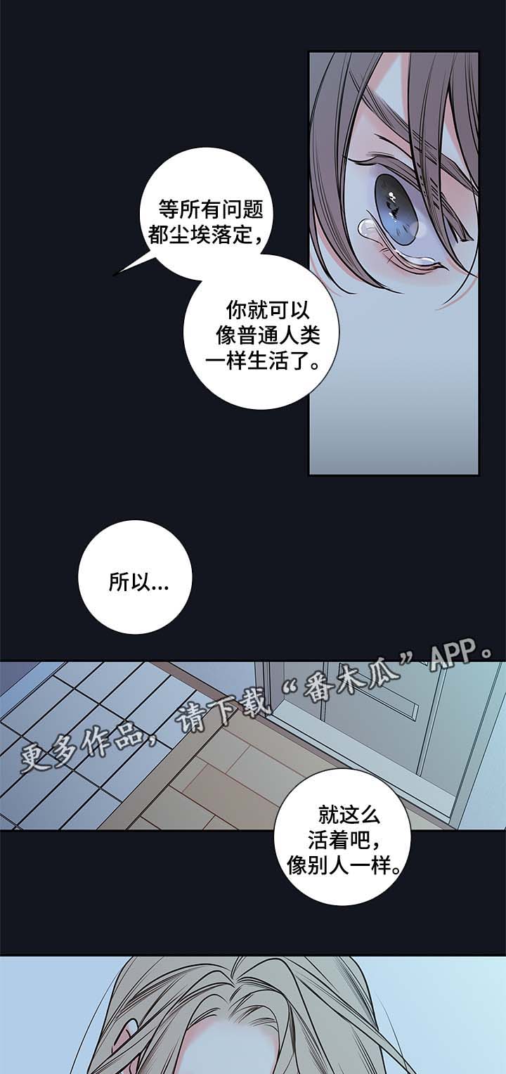 半血马运输成本漫画,第76章：像普通人一样活着4图