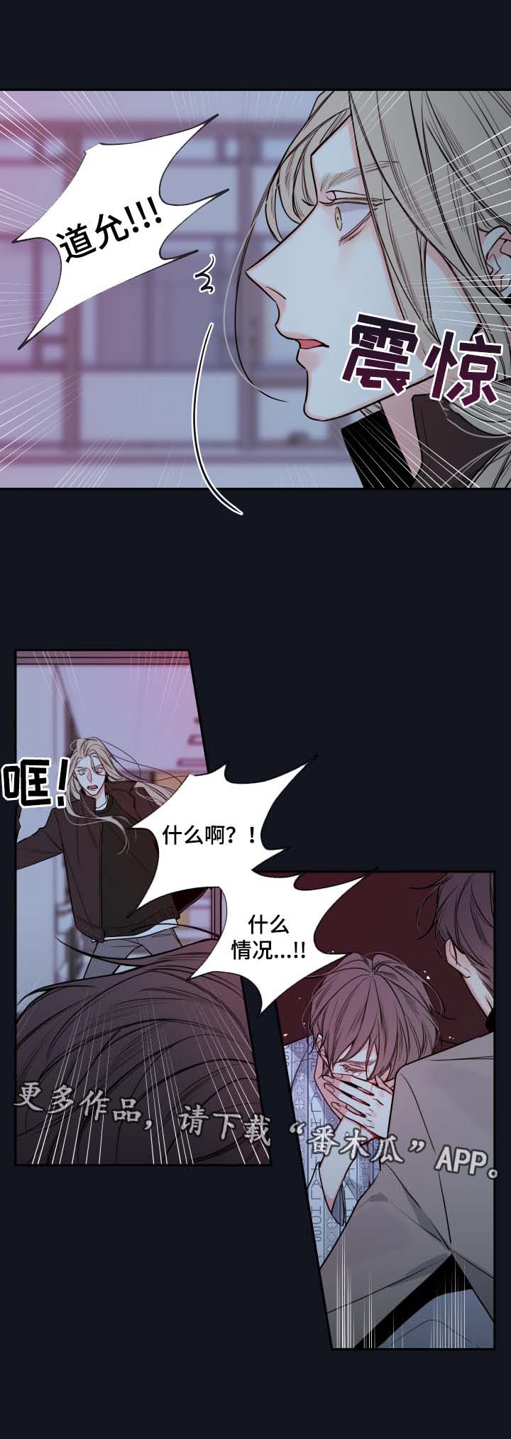 半血月角色手办漫画,第50章：谈话5图