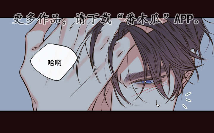 半吸血鬼简介漫画,第25章：请你相信我2图