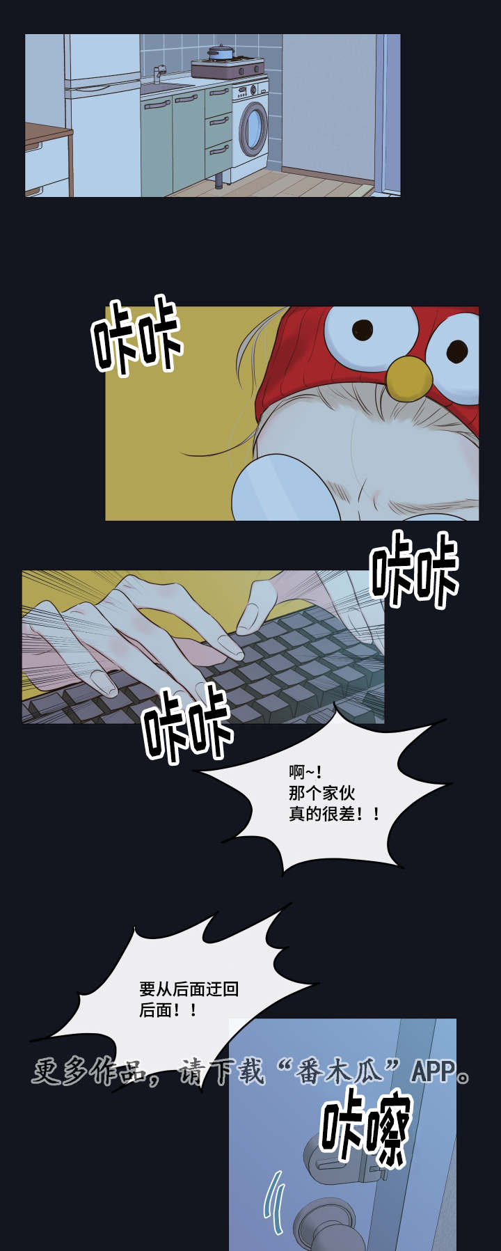 半血族漫画,第9章：家里人5图