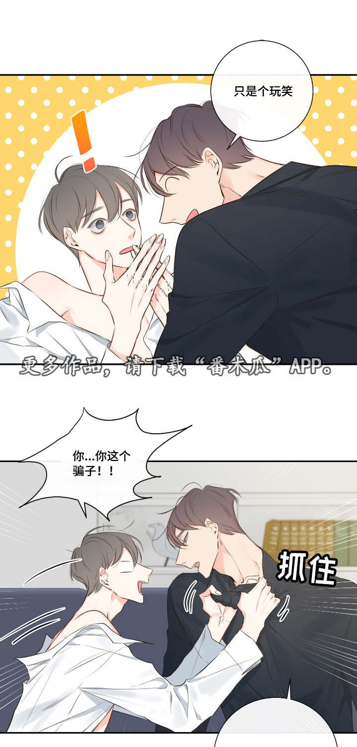 半血马的市场行情漫画,第14章：依旧未能如愿3图