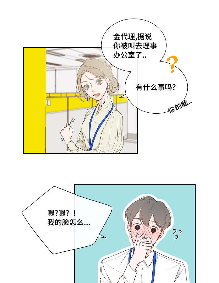 半血族漫画,第3章：鼻血1图