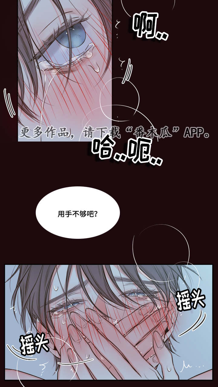 半吸血鬼简介漫画,第25章：请你相信我3图