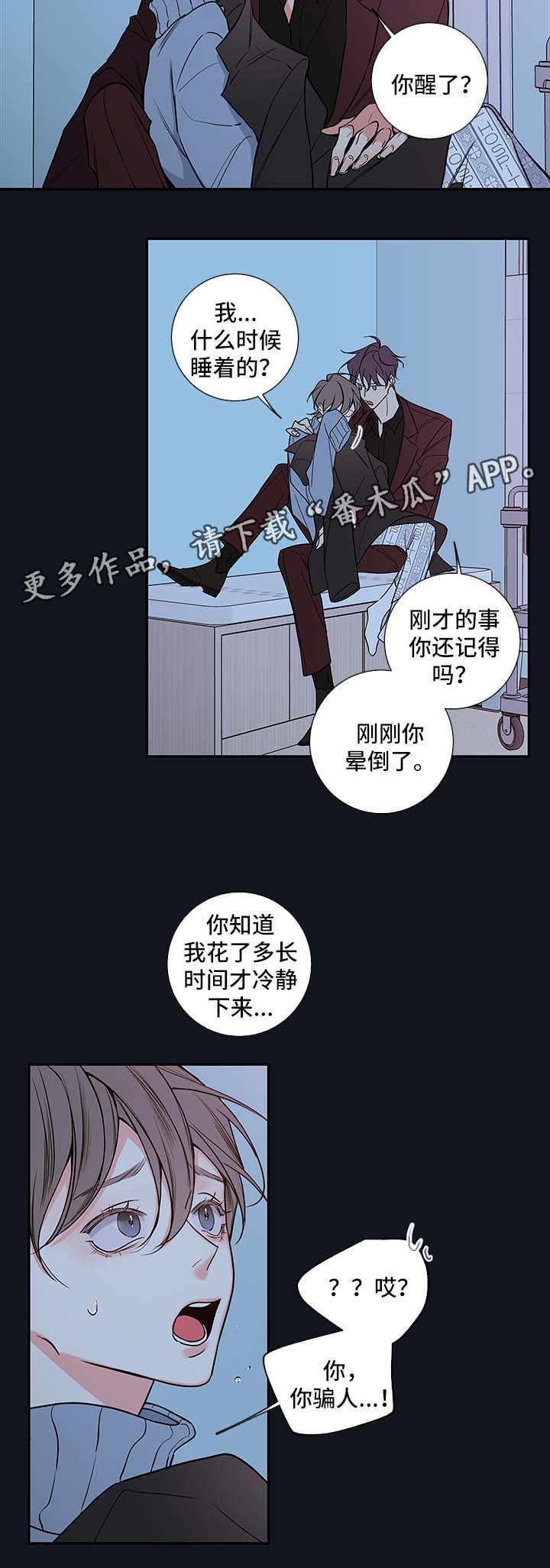 半血马运输费用漫画,第64章：恢复2图