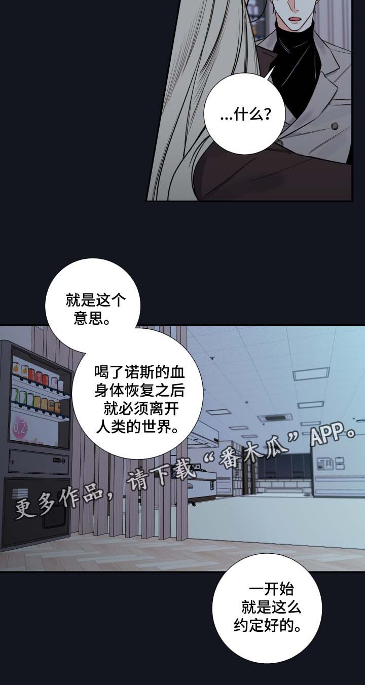 半血怒再不斩有啥技巧漫画,第50章：谈话3图