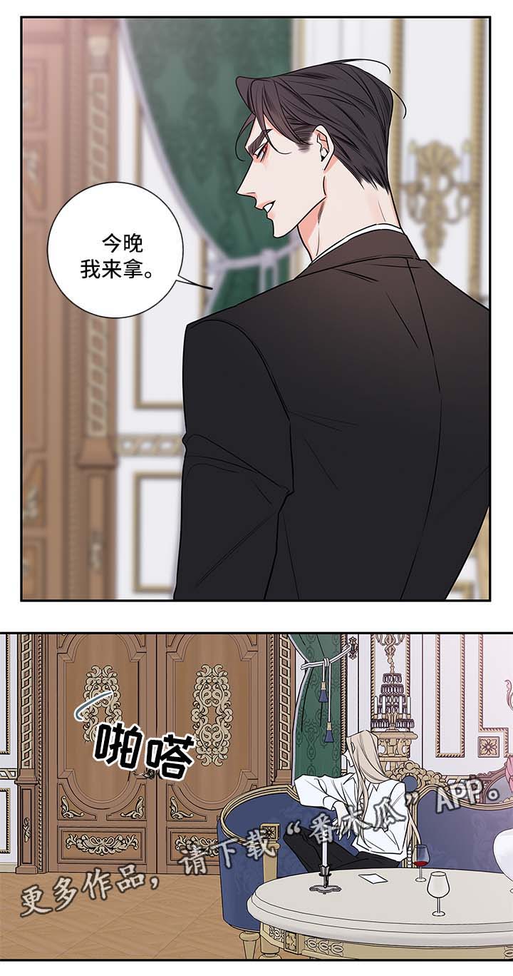 半吸血鬼是什么电影漫画,第88章：戒指4图