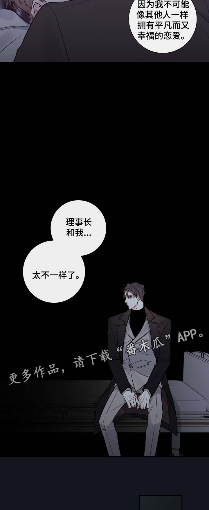半血马的耐力漫画,第46章：害怕只留你一个人2图