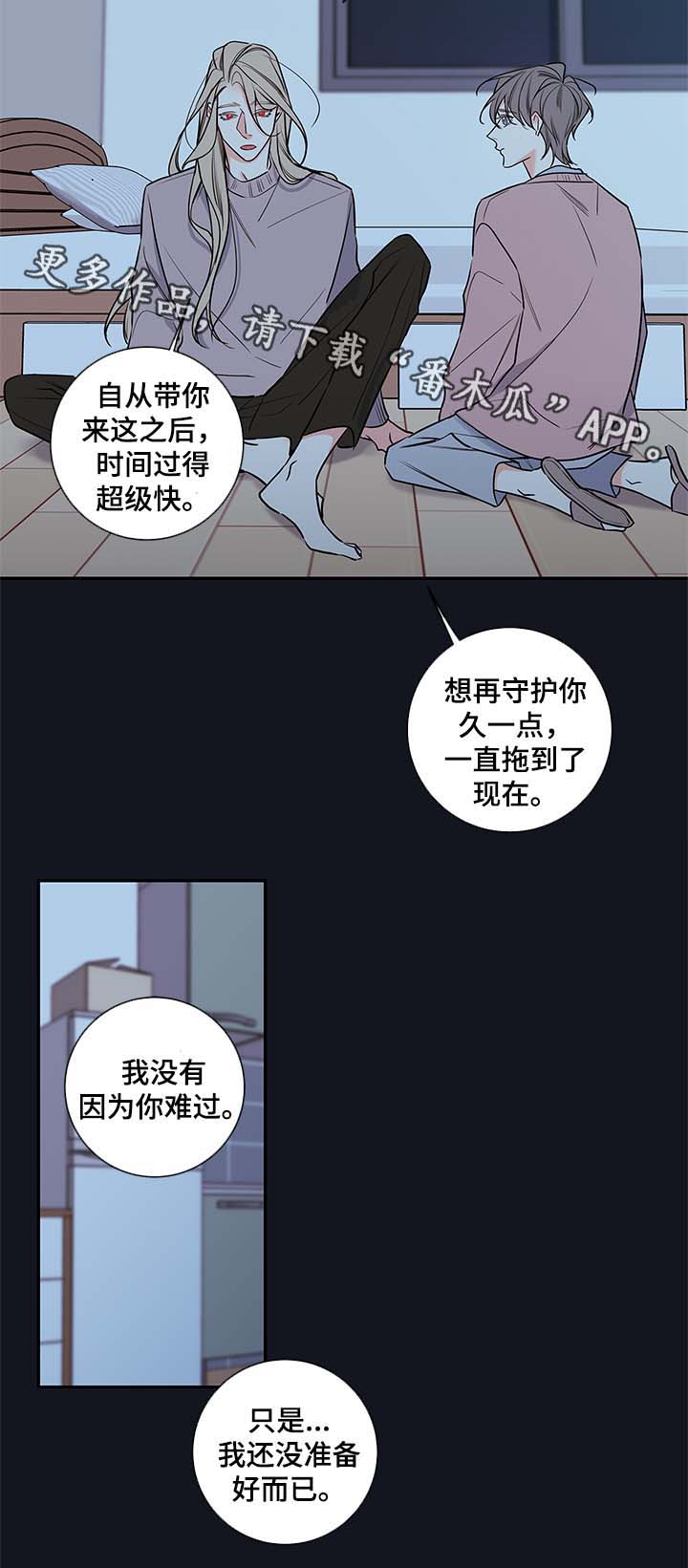 半巫妖吸血鬼漫画,第75章：别走2图