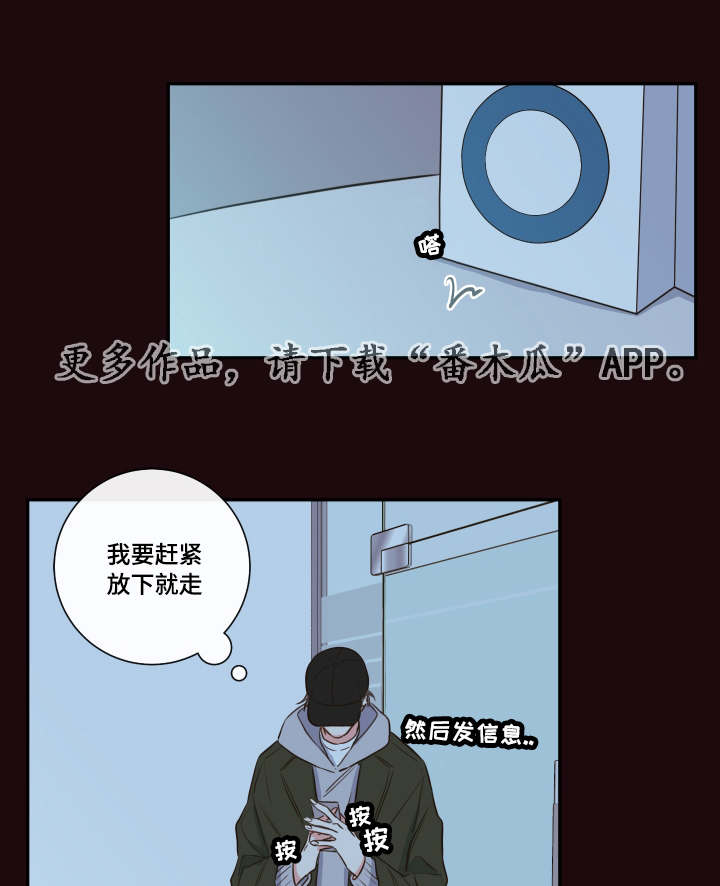 半巫妖吸血鬼漫画,第29章：总裁1图