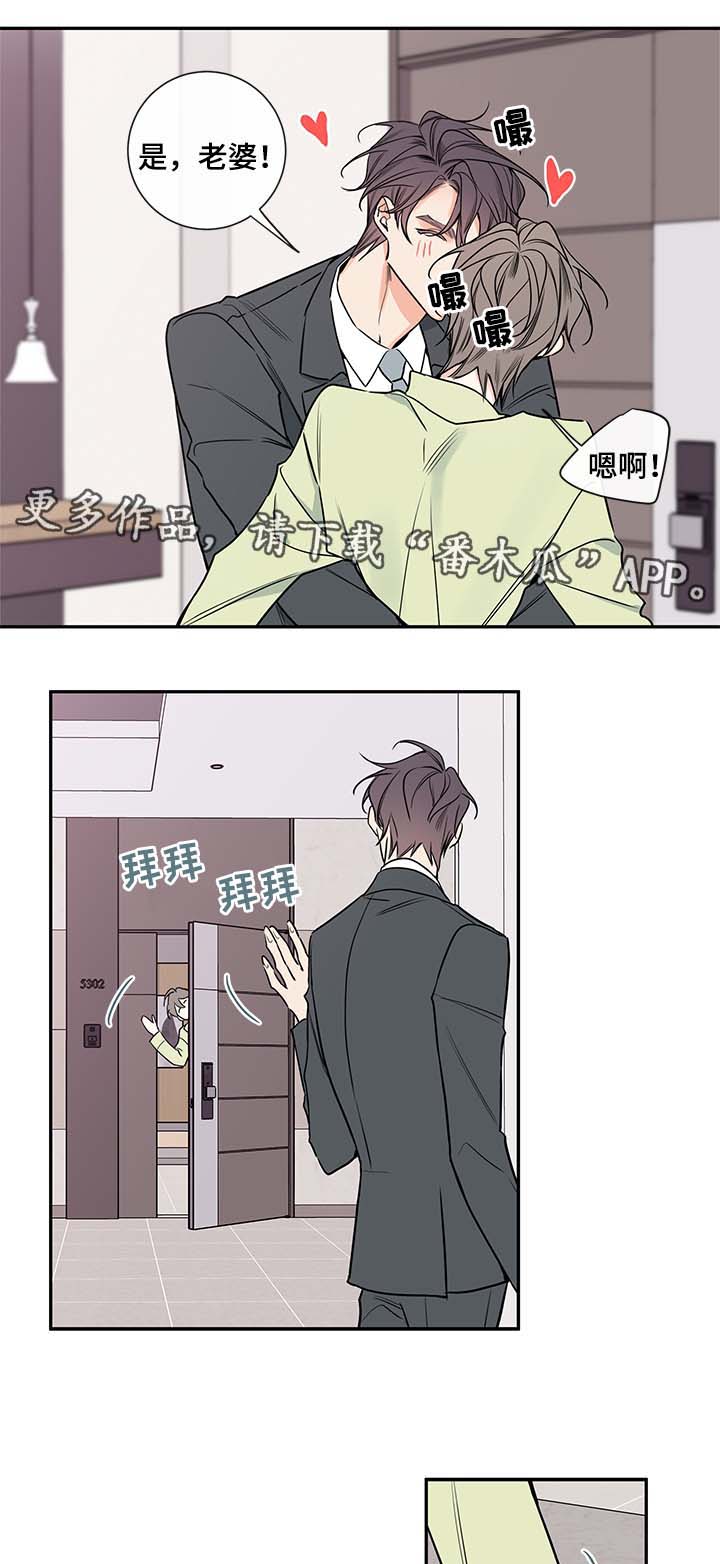 半夏漫画,第69章：老婆1图