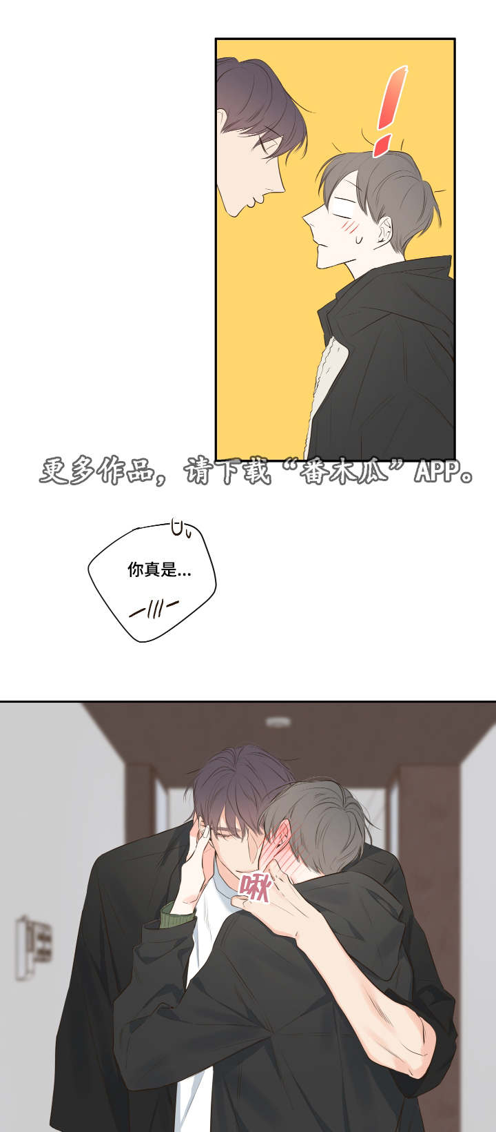 半吸血鬼会成为血仆吗漫画,第15章：相约总裁家1图