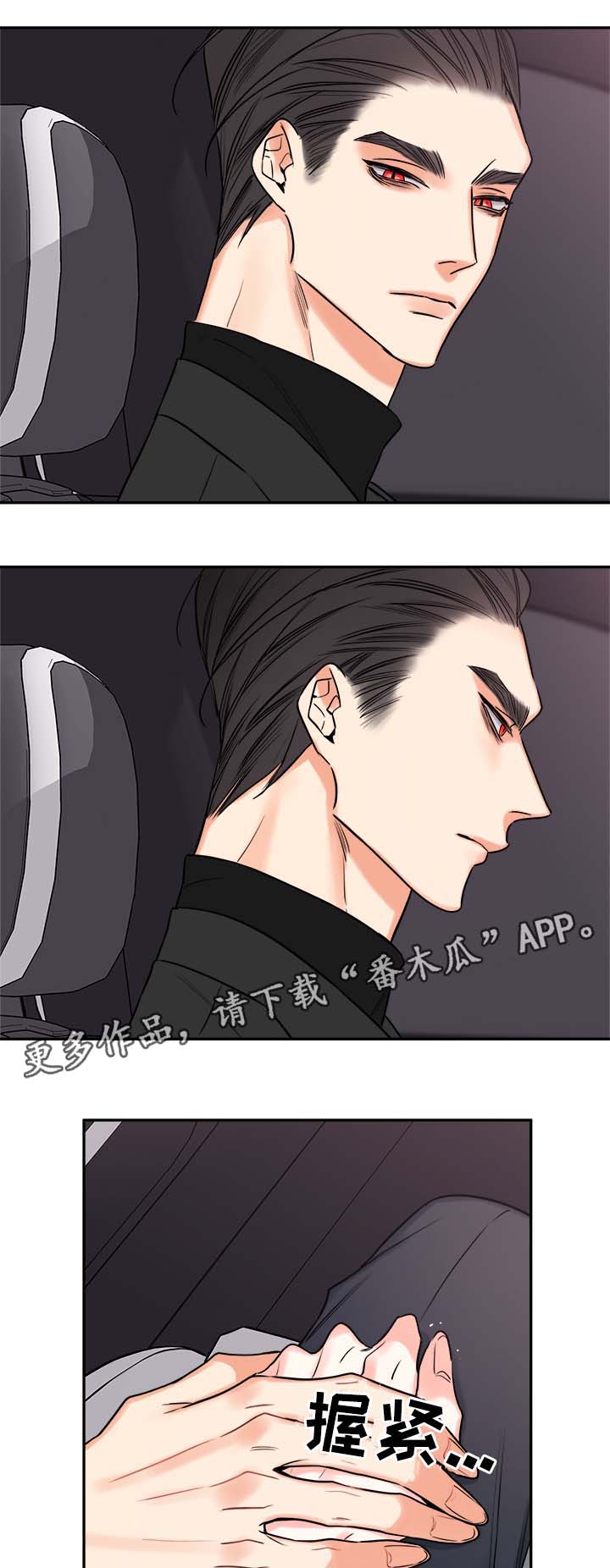 半血族漫画,第78章：尘埃落定3图