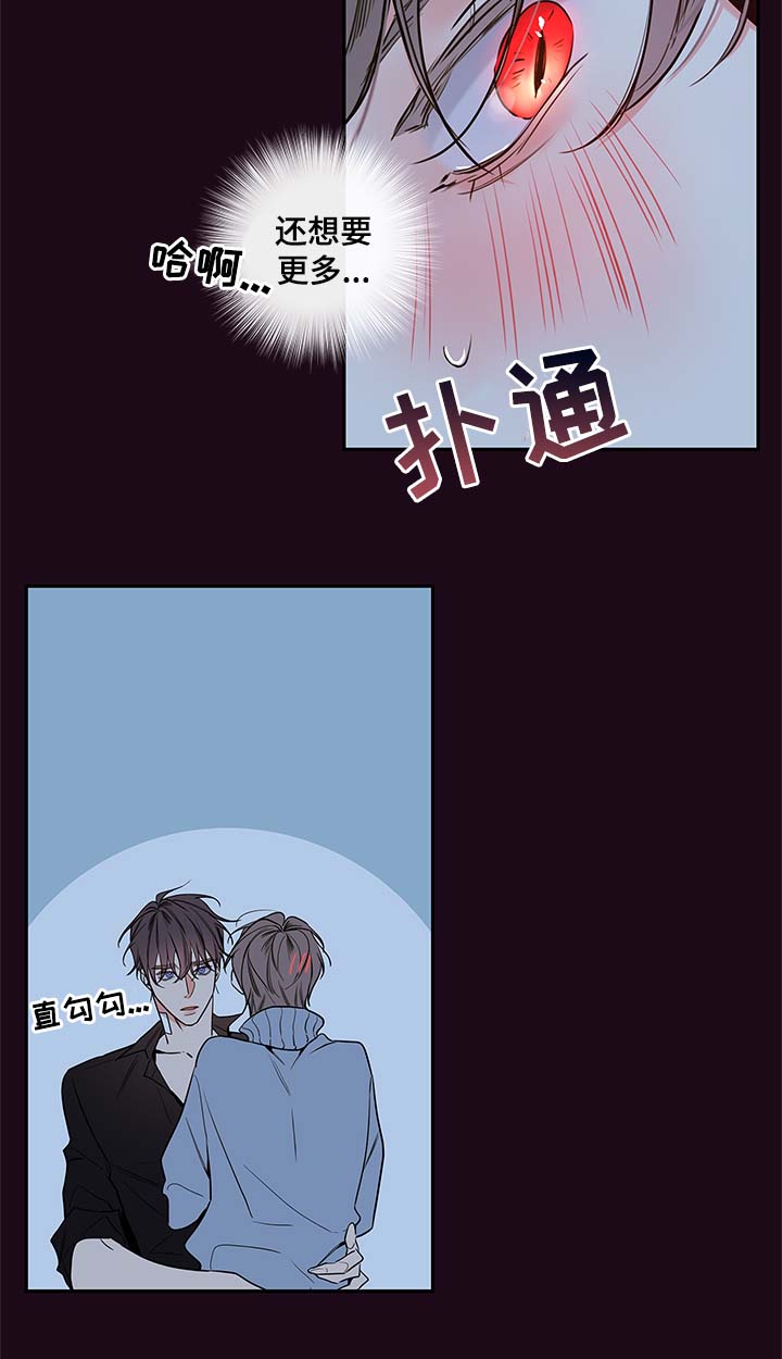 半妖血族漫画,第62章：血的副作用5图