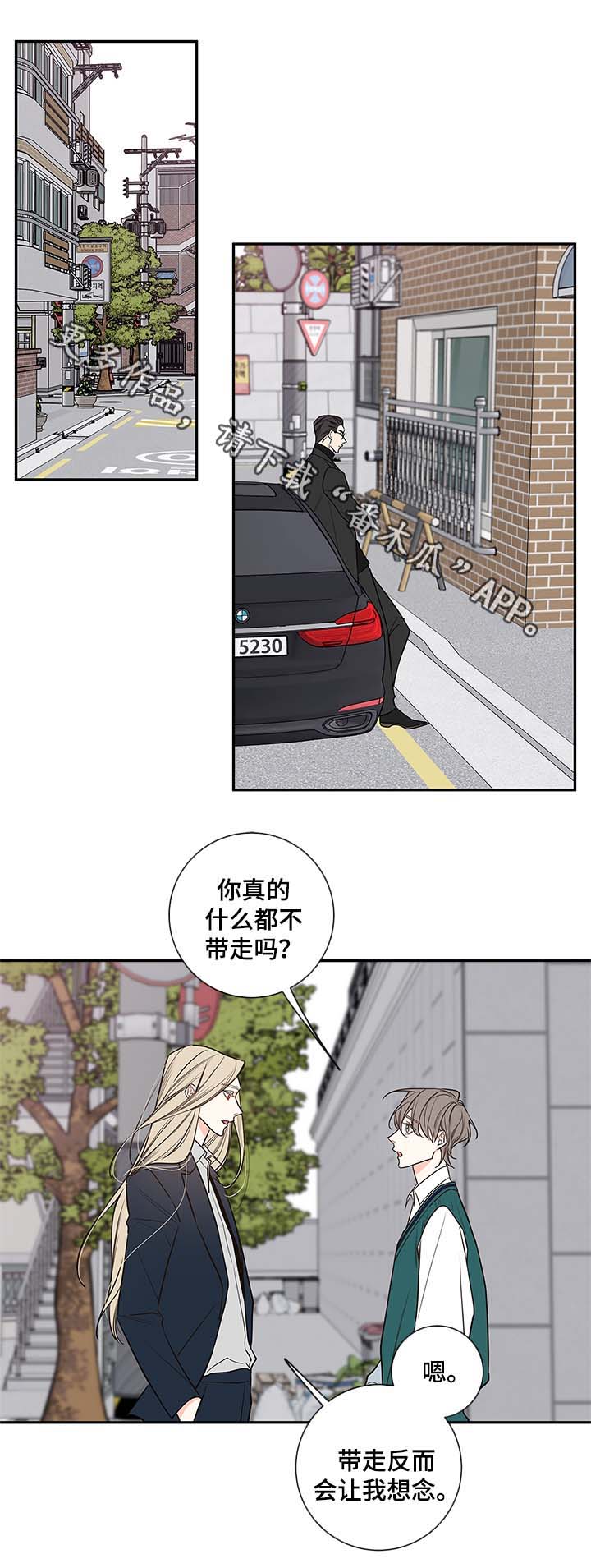 半吸血鬼的身份认同漫画,第77章：父亲1图