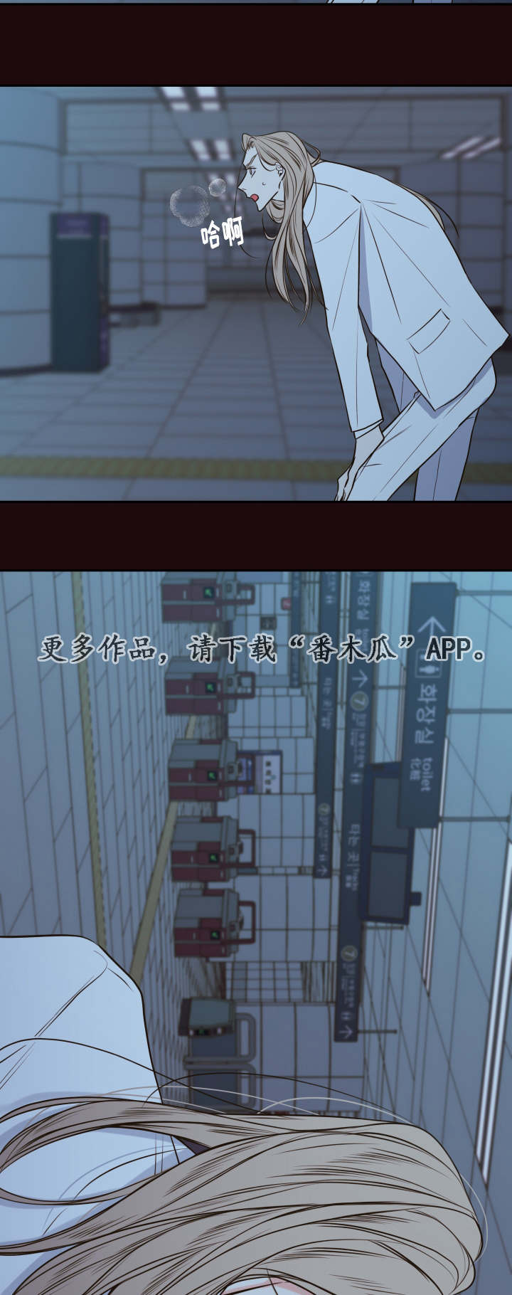 半巫妖吸血鬼漫画,第32章：寻找2图