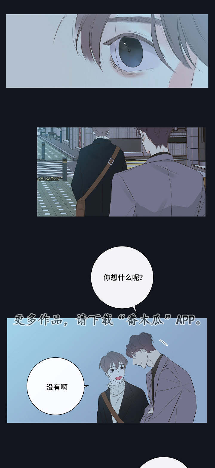 半血族漫画,第9章：家里人3图