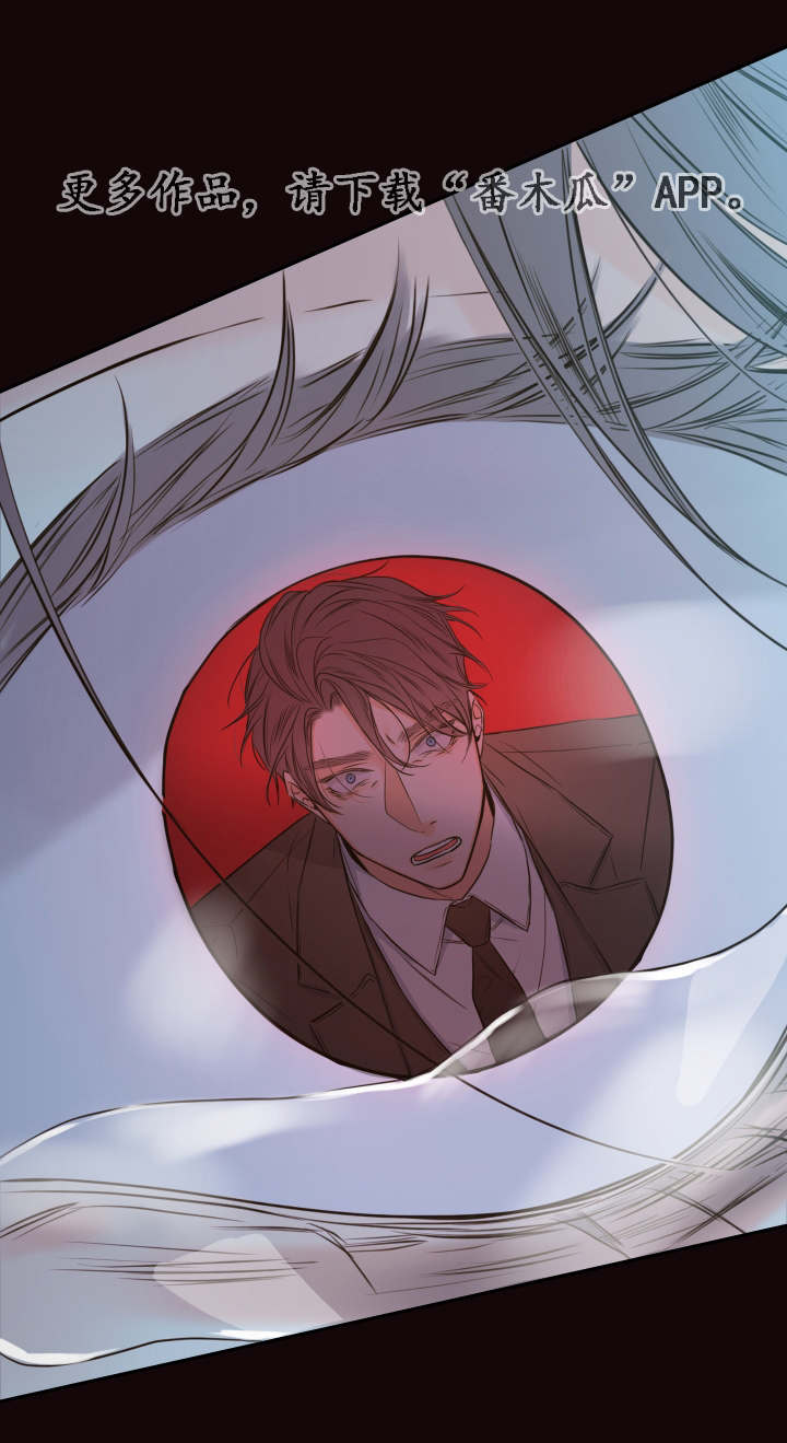 半血族漫画,第31章：唯一的依靠5图