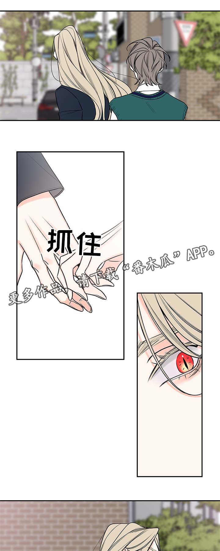 半血族漫画,第77章：父亲5图