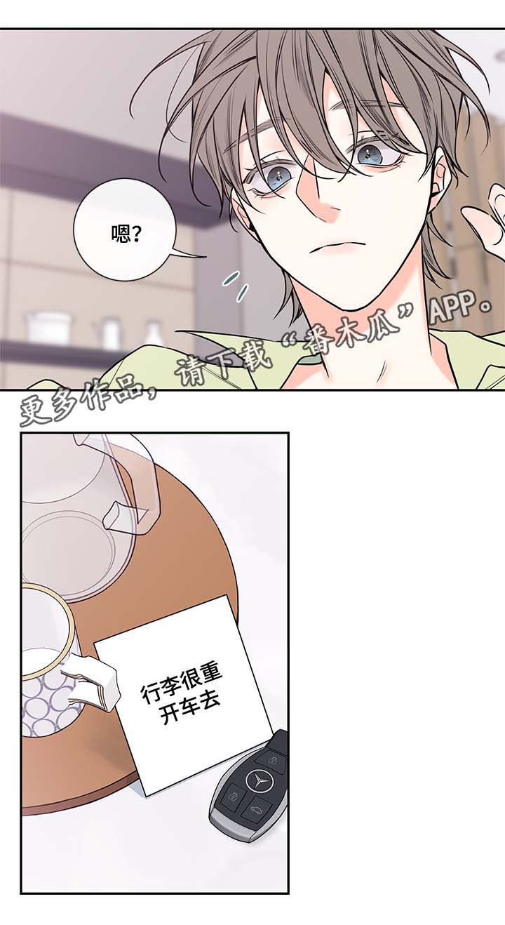 半夏漫画,第69章：老婆3图