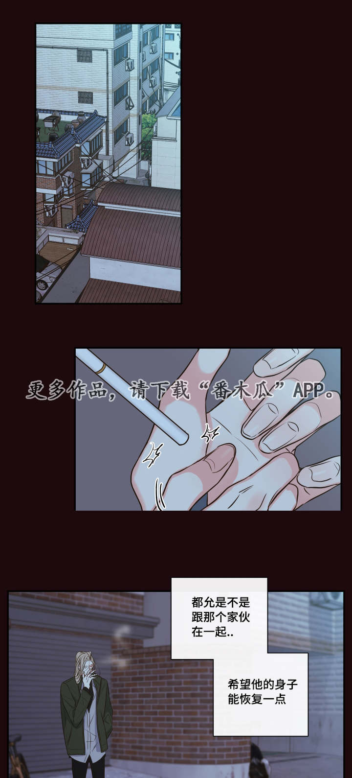 半巫妖吸血鬼漫画,第26章：清晨红瞳3图