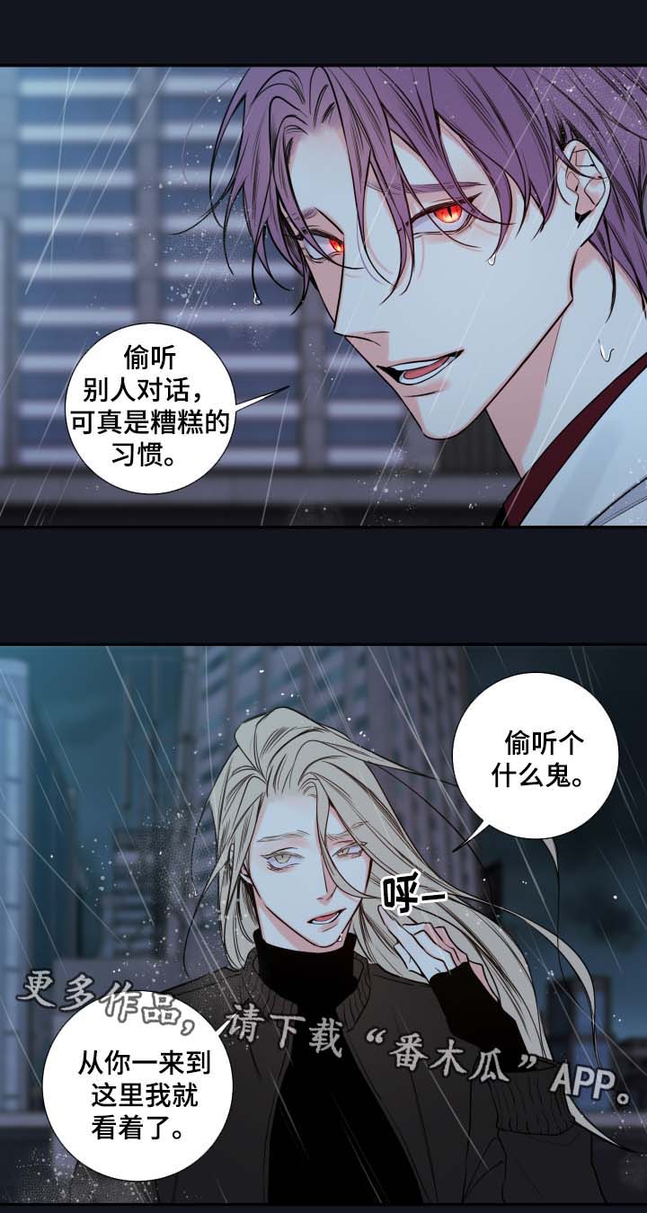 半妖血族漫画,第53章： 成为诺斯1图