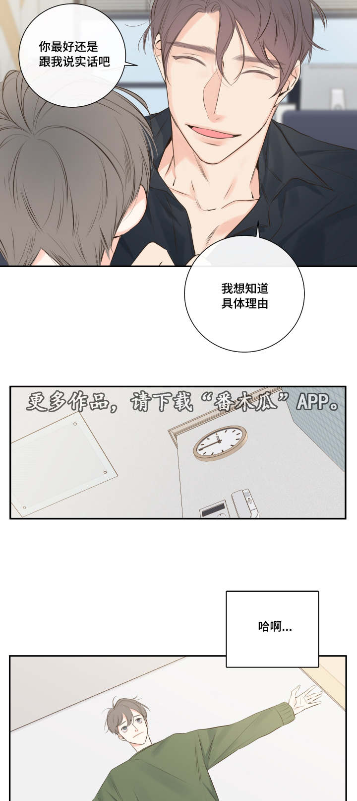 半吸血鬼简介漫画,第14章：依旧未能如愿1图