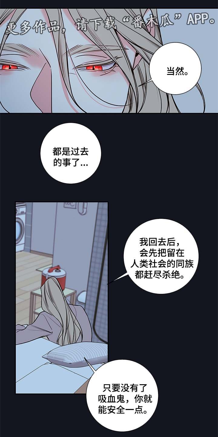 半血马运输成本漫画,第76章：像普通人一样活着3图