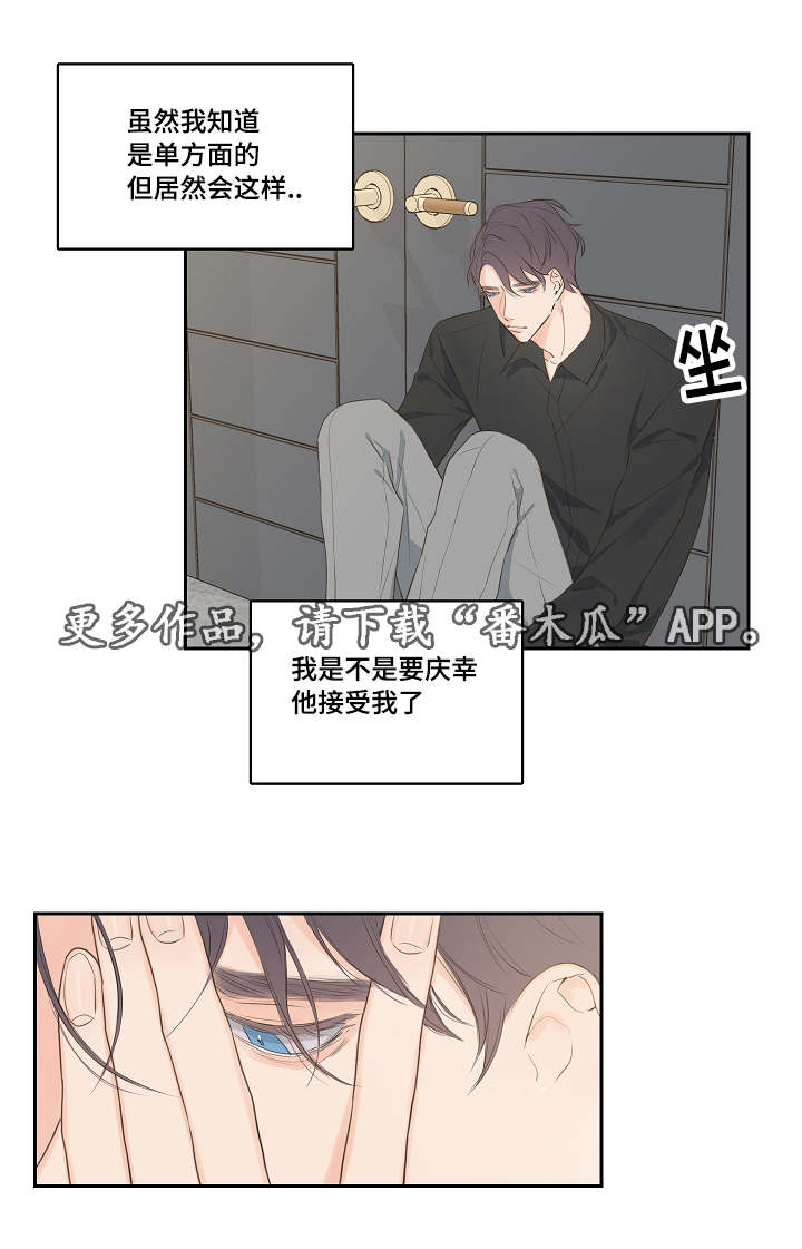 半血族漫画,第6章：有事一问2图