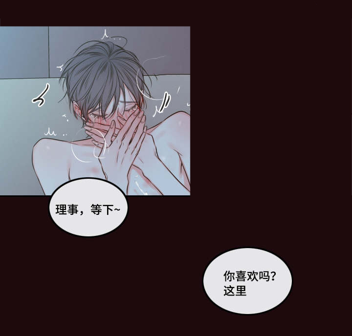 半吸血鬼简介漫画,第25章：请你相信我1图