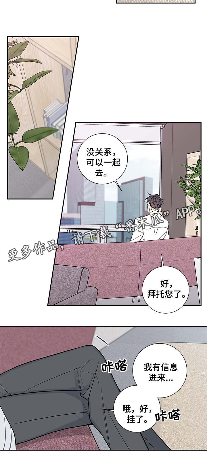半血马运输成本漫画,第72章：心情不好4图