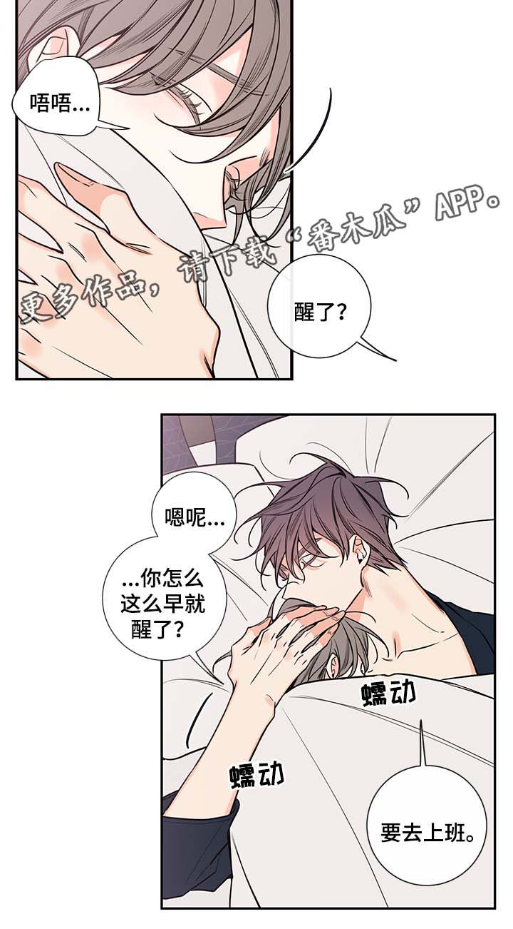 半血马运输费用漫画,第69章：老婆5图