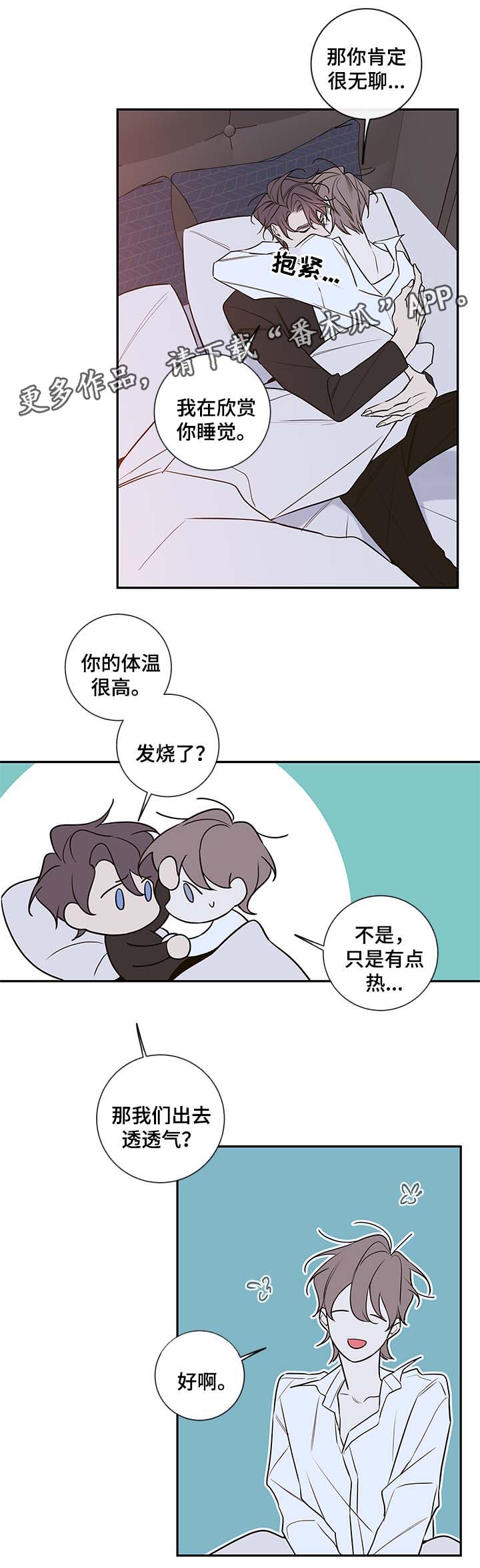 半巫妖吸血鬼漫画,第79章：我喜欢你，姜宇3图