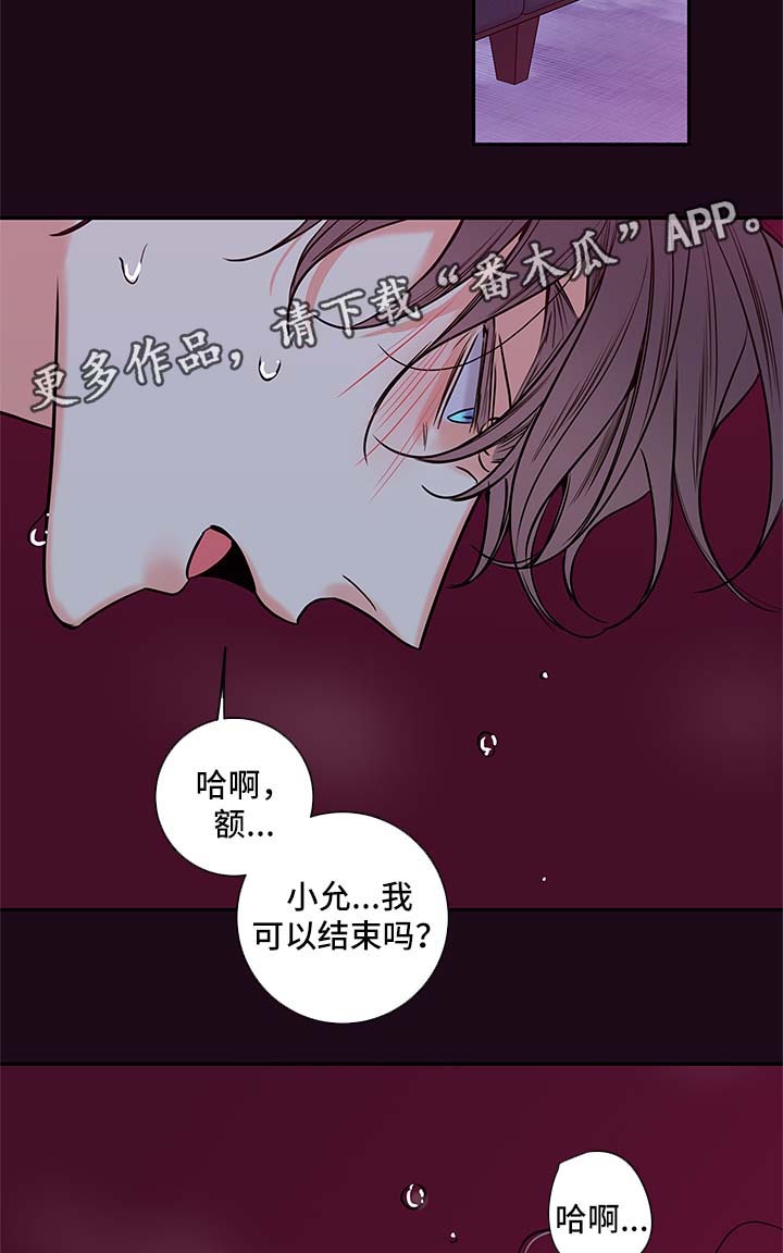 半血马和混血马的区别漫画,第85章：只能和我做3图