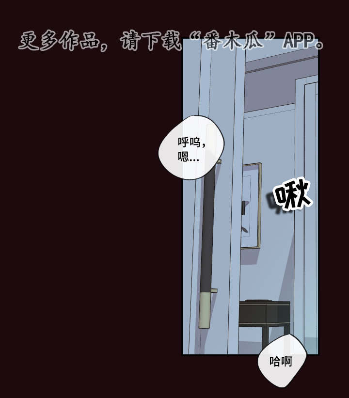 半吸血鬼会成为血仆吗漫画,第24章：成功第一次2图