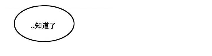 半吸血鬼会成为血仆吗漫画,第18章：清晨梦破碎2图