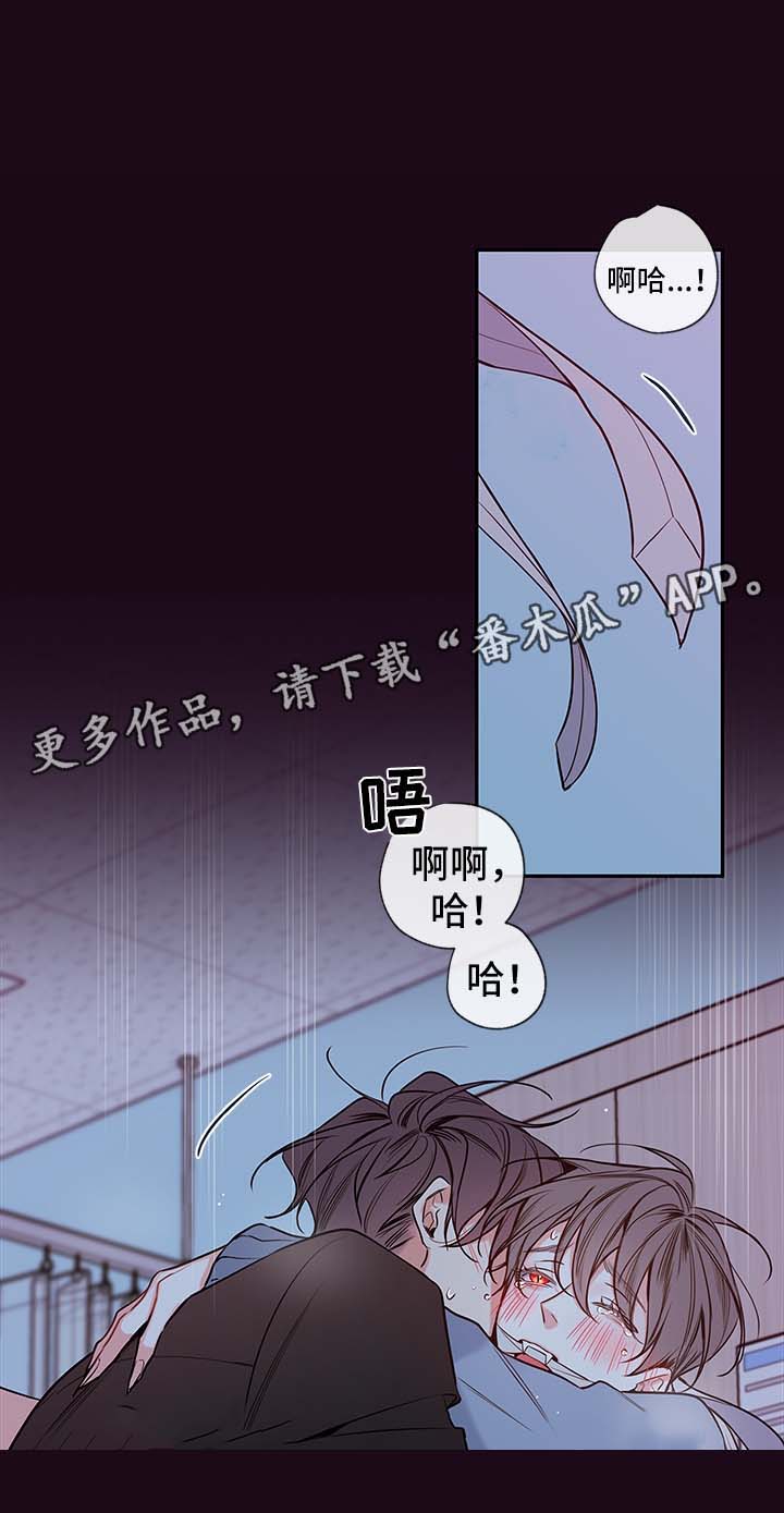 血族半人类漫画,第63章：不要咬了1图